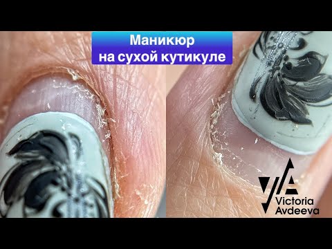 Видео: Аппаратный маникюр. Китайская роспись. Виктория Авдеева
