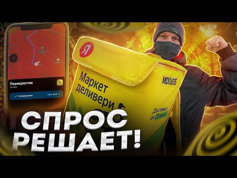 Видео: ПЕШИЙ КУРЬЕР 8 ЧАСОВ В ЯНДЕКС ЕДЕ - РЕКОРД ПО ЗАКАЗАМ - ЛЮТЫЙ МОРОЗ - ХОРОШИЕ КЭФЫ