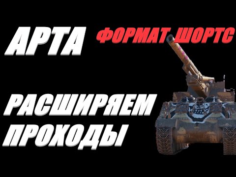 Видео: АРТА. ФОРМАТ ШОРТС. КРУГОМ МЕТАЛЛИСТЫ, А МЕТАЛЛУРГОВ И ХОРОШИХ ИГРОКОВ НЕТ.   #shorts  #Shorts