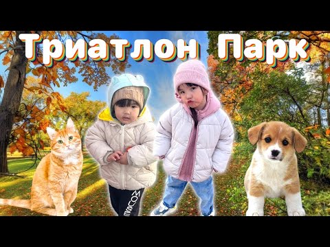 Видео: АДИЯ мен ТАМИКОШ 🎡ДЕМАЛЫСТА ЖЕКСЕНБІЛІК 👭🍂🌟🌤️