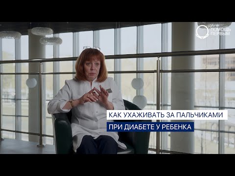 Видео: Как правильно прокалывать пальчики? Можно ли брать кровь не из пальца?