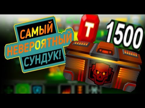 Видео: Super Mechs. ЛУТБОКС ЗА 1500 ТОКЕНОВ!