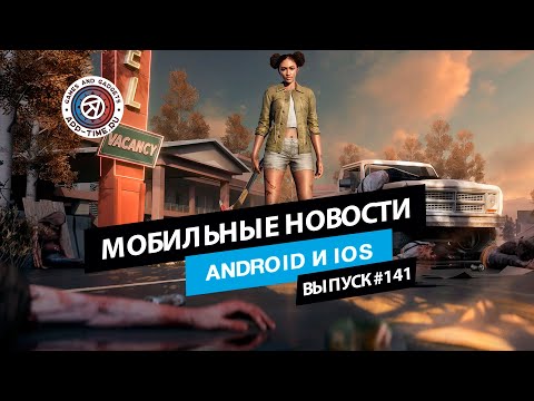 Видео: Мобильные новости: дата релиза Age of Empires Mobile и TES: Castles, выход 7DS Idle и другое