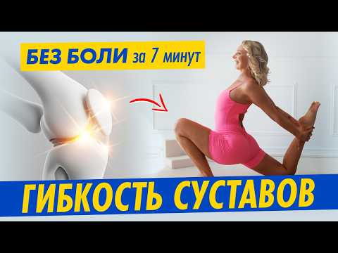 Видео: ГИБКОСТЬ ТАЗОБЕДРЕННЫХ СУСТАВОВ 🔥 Опусти Колени на Пол за 15 Минут | Нейрорастяжка от Йога-Терапевта