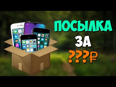 Видео: КУПИЛ КОРОБКУ СМАРТФОНОВ С iPHONE И XIAOMI. Путь до флагмана 2