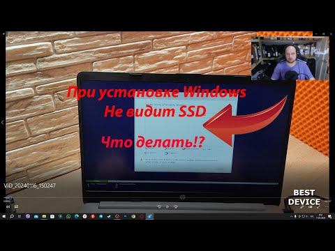 Видео: Что делать? Не видит SSD NVME при установке Windows 11, 10 на ноутбуках 10 gen, 11 gen, 12 gen