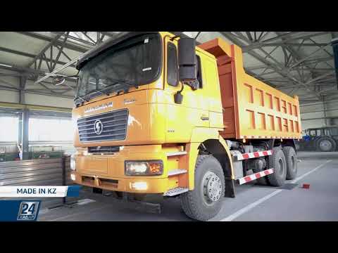 Видео: Қазақстанда құрастырылатын жүк көліктері І Made in KZ