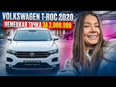 Видео: Volkswagen T-Roc из Китая