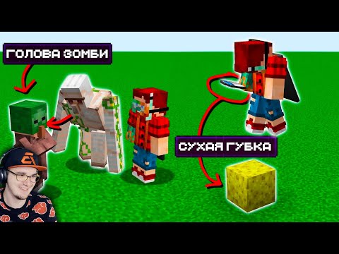 Видео: Мифы из Майнкрафта ► Minecraft Nerkin Проверка 20 - Открытия | Реакция