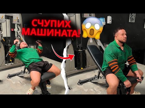 Видео: БУТАЩА ТРЕНИРОВКА ВАРИАЦИЯ Б / ПЪТЯТ КЪМ МР ОЛИМПИЯ