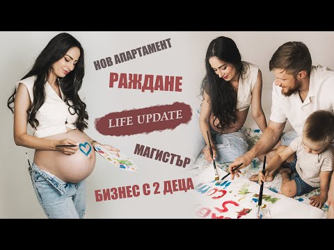 Видео: КАКВО СЕ СЛУЧВА НАПОСЛЕДЪК | LIFE UPDATE TALKS