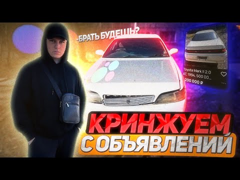 Видео: АВИТО - ЭТО РАССАДНИК ШИЗЫ (Прямой эфир!)