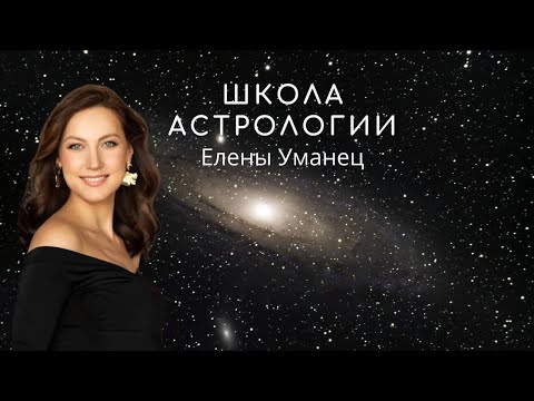 Видео: Прогноз на октябрь 2025