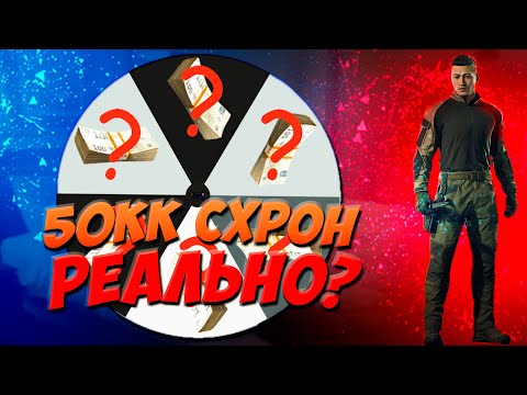 Видео: ПУТЬ К 50 МИЛЛИОНОВ ПРИ ПОМОЩИ КОЛЕСА ФОРТУНЫ #arenabreakoutinfinite #arenabreakoutpc #breakout
