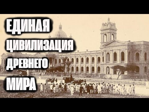 Видео: Петербург как часть древнего мира. Лекция в клубе Ла-До-Га