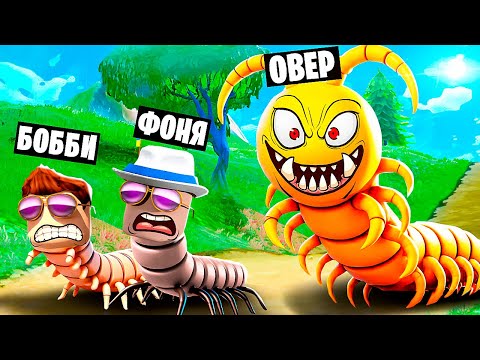 Видео: МНОГОНОЖКИ ГИГАНТЫ! СИМУЛЯТОР МНОГОНОЖКИ В ROBLOX