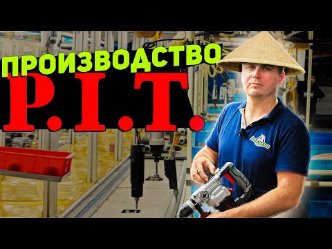 Видео: ВСЯ ПРАВДА о производстве инструмента В КИТАЕ