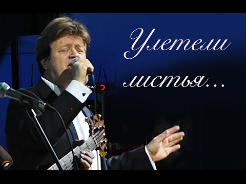 Видео: Валерий Дайнеко. Улетели листья...