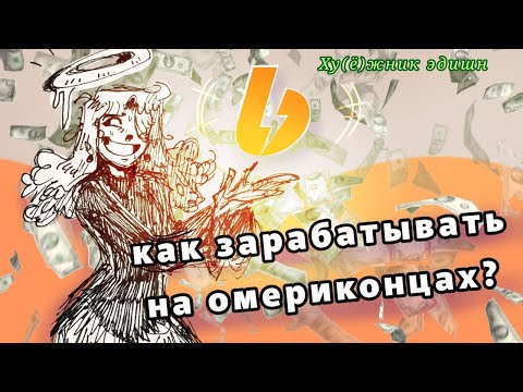 Видео: Полный разбор бусти (или не совсем) - boosty гайд по платформе