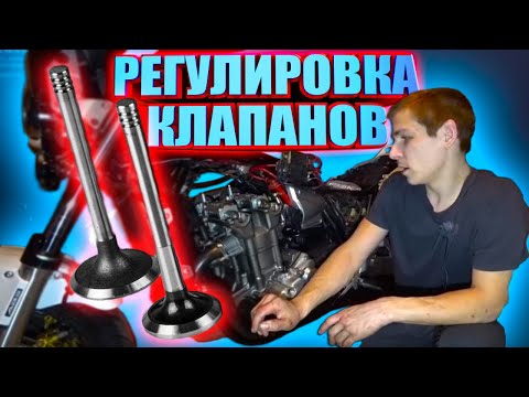 Видео: Регулировка клапанов Honda CB1300 sc54