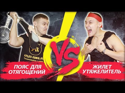 Видео: Накачаться на турнике легко! Пояс для отягощений или жилет утяжелитель?