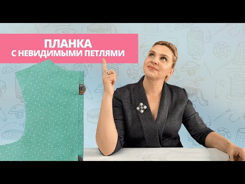Видео: Планка с невидимыми петлями // Легкий способ обработки