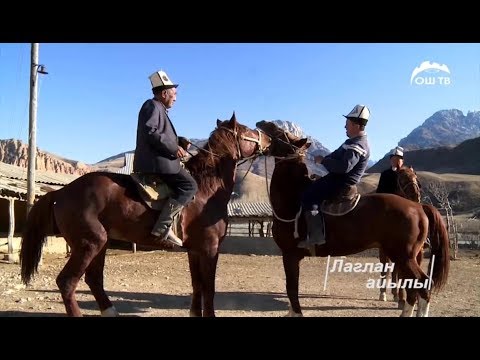 Видео: Биздин айыл | Ланглан айылы | Толук чыгарылышы