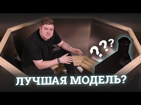 Видео: Обзор банных чанов от компании Главчан. Чем отличаются, какие печи бывают?