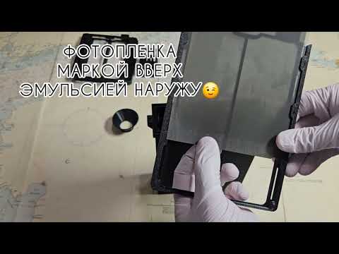 Видео: Универсальный бачок танк для проявки листовой пленки большого формата 5x7, 13х18 и 4х5, 9x12.