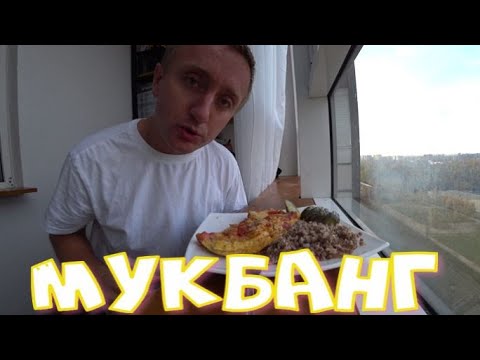 Видео: Мукбанг.Почему я не принимаю лекарство и можно ли забить на мнение врача.