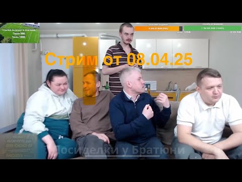 Видео: Нарезка стрима МОЗГОВОГО (часть 1 - основная)  от 08.04.25 #мозговой