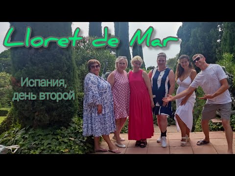 Видео: "Lloret de Mar"  2- день 