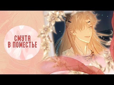 Видео: Озвучка манги  | Шао Хуа Лун: Возрождение злой наложницы и её месть  - 21 - 25 главы  | ЕЩЕ НЕ КОНЕЦ