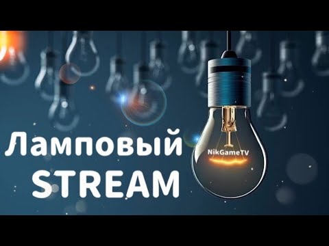 Видео: SHORTS DOTA 2 STREAM / ДОТА 2 СТРИМ / ПРЯМАЯ ТРАНСЛЯЦИЯ ДОТА 2 ОБЗОР ПАТЧА - 7.36 ЦЕЛЬ 100к ДЕНЬ 114