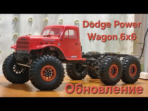 Видео: Dodge 6x6 растет и ширится.