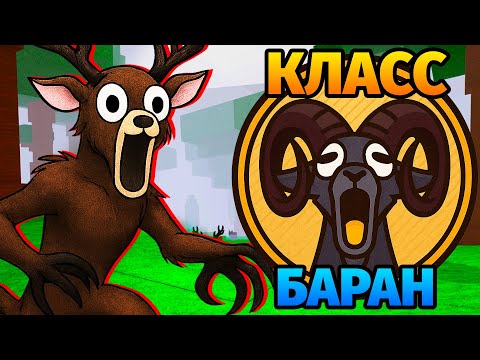 Видео: 😱99 НОЧЕЙ в ЛЕСУ за БАРАНА 99 Nights in the Forest в Роблокс