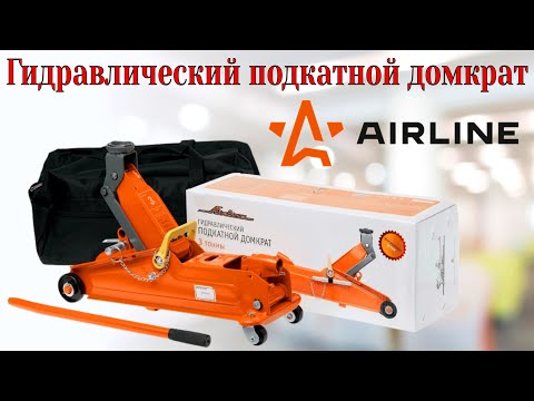 Видео: Гидравлический подкатной домкрат 3 Тонны Airline AJ-3F-390P