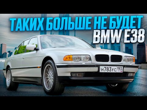Видео: BMW 740i E38 / Самый полный обзор / История покупки и реставрации / Как выглядит мотор легенды?