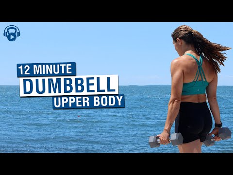 Видео: 12-минутная тренировка с гантелями | Верхняя часть тела