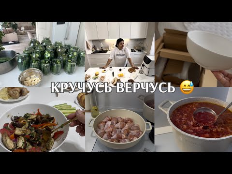 Видео: ПОКУПКИ / ЗАГОТОВКИ на ЗИМУ/ ВКУСНЫЙ САЛАТ/ новая ПОСУДА
