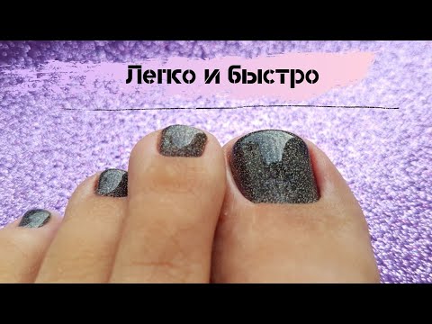 Видео: Аппаратный педикюр себе в домашних условиях. Max Ultimate 4. Royal gel. Beauty Factor.