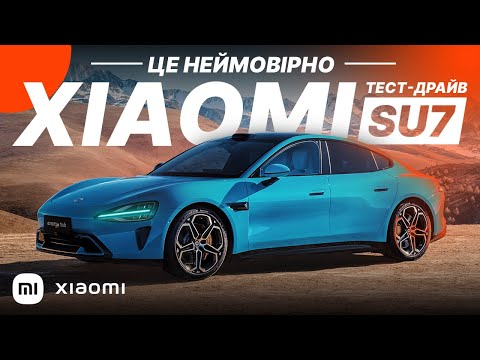 Видео: XIAOMI SU7. ЛУЧШЕЕ НА ЧЕМ Я ЕЗДИЛ