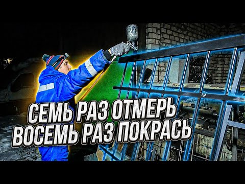 Видео: Секрет покраски кованых изделий  | Дом Кузнеца