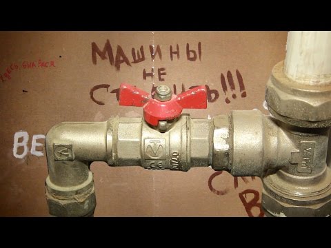 Видео: Заклинил шаровый кран, как перекрыть? / Jammed ball valve, how to block?