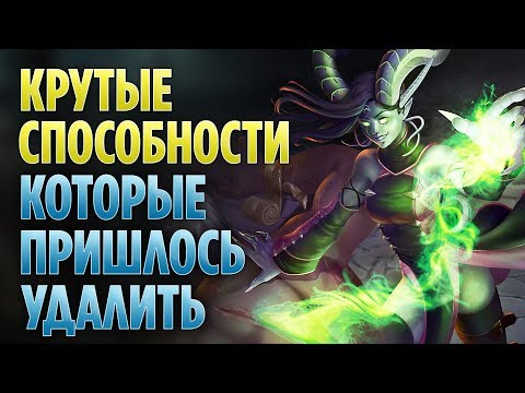 Видео: 10 Слишком Мощных Способностей, Которые Пришлось Удалить из World of Warcraft