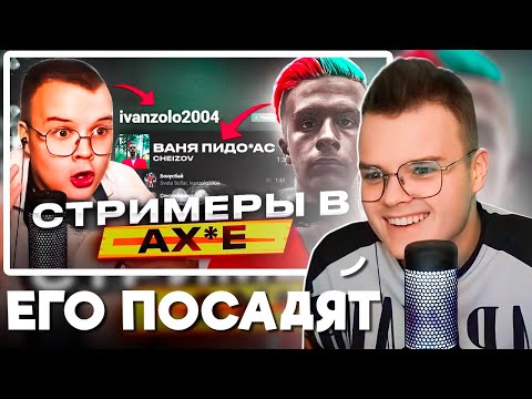 Видео: КАША СМОТРИТ Выложил ТРЕК от Имени IVANZOLO2004!