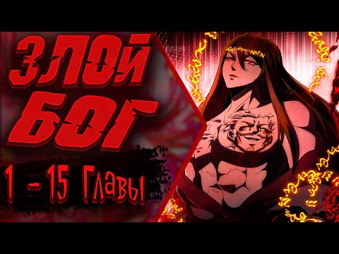 Видео: Озвучка манги |В этом странном мире у меня есть особое понимание | 1 - 15 Главы