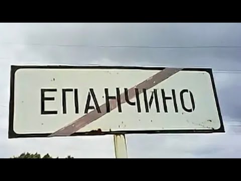 Видео: Село Епанчино (Ябынчы). Родина Шигабуддина Марджани. Татарская деревня