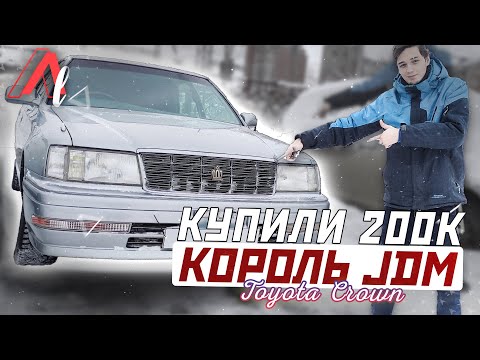 Видео: Купили КОРОЛЯ JDM под ПРОЕКТ за 200 ТЫСЯЧ!
