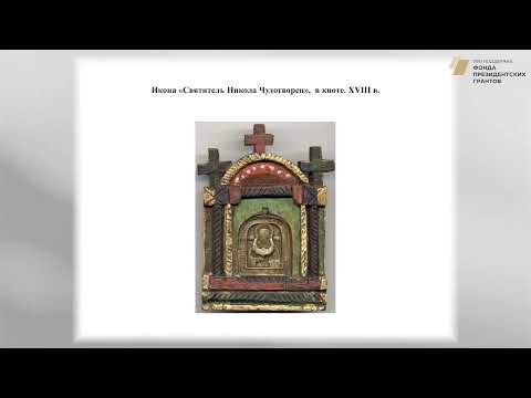 Видео: Лекция 1.  Медное литье 11-17 вв.